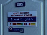 Центр изучения иностранных языков Speak English